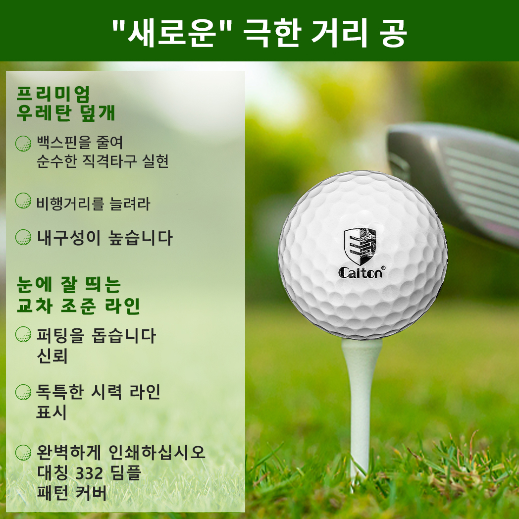 Caiton-초장거리 골프 공, 더블 코어, 공기 역학 디자인, 비행 40 야드 증가, 12 개, 6 개, 3 개 선택