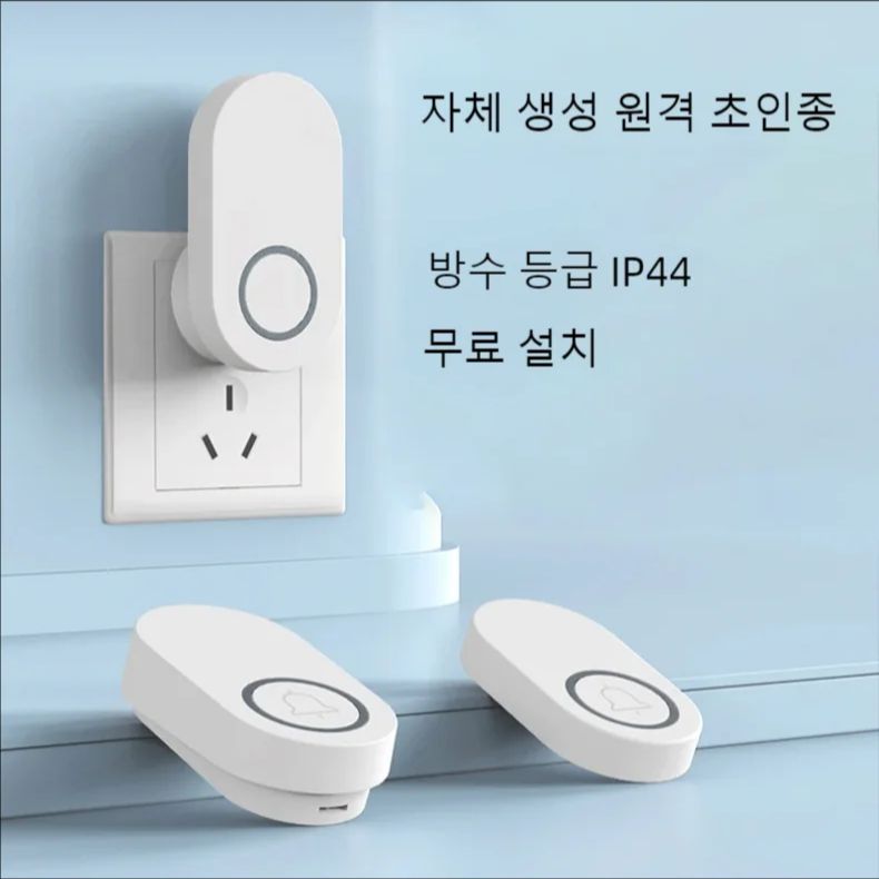 자체 Pow 원격 제어 초인종 AB 도어 가정용 방수 장거리 지능형 전자 무선 초인종