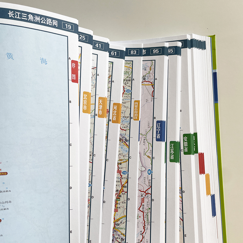 2025 China Road Atlas (Expressway and Urban&Road Network Guidebook Map Collection Top Self-Drive Routes A4 Size 512Pages