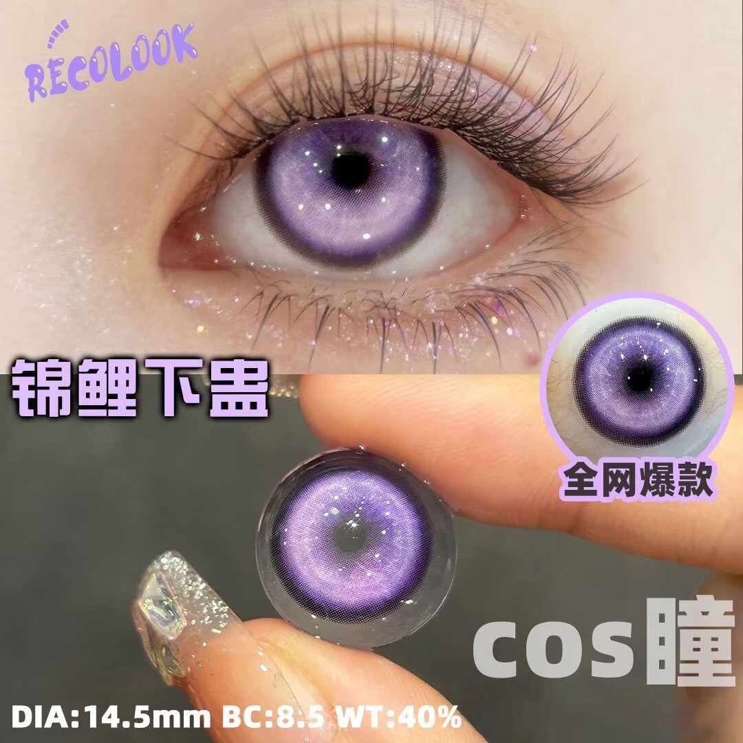 1 Paar Cosplay Koi Blau Grün Rosa Rot Braun Violett Kontaktlinsen Halloween Gruselige Softlens 14,5 mm