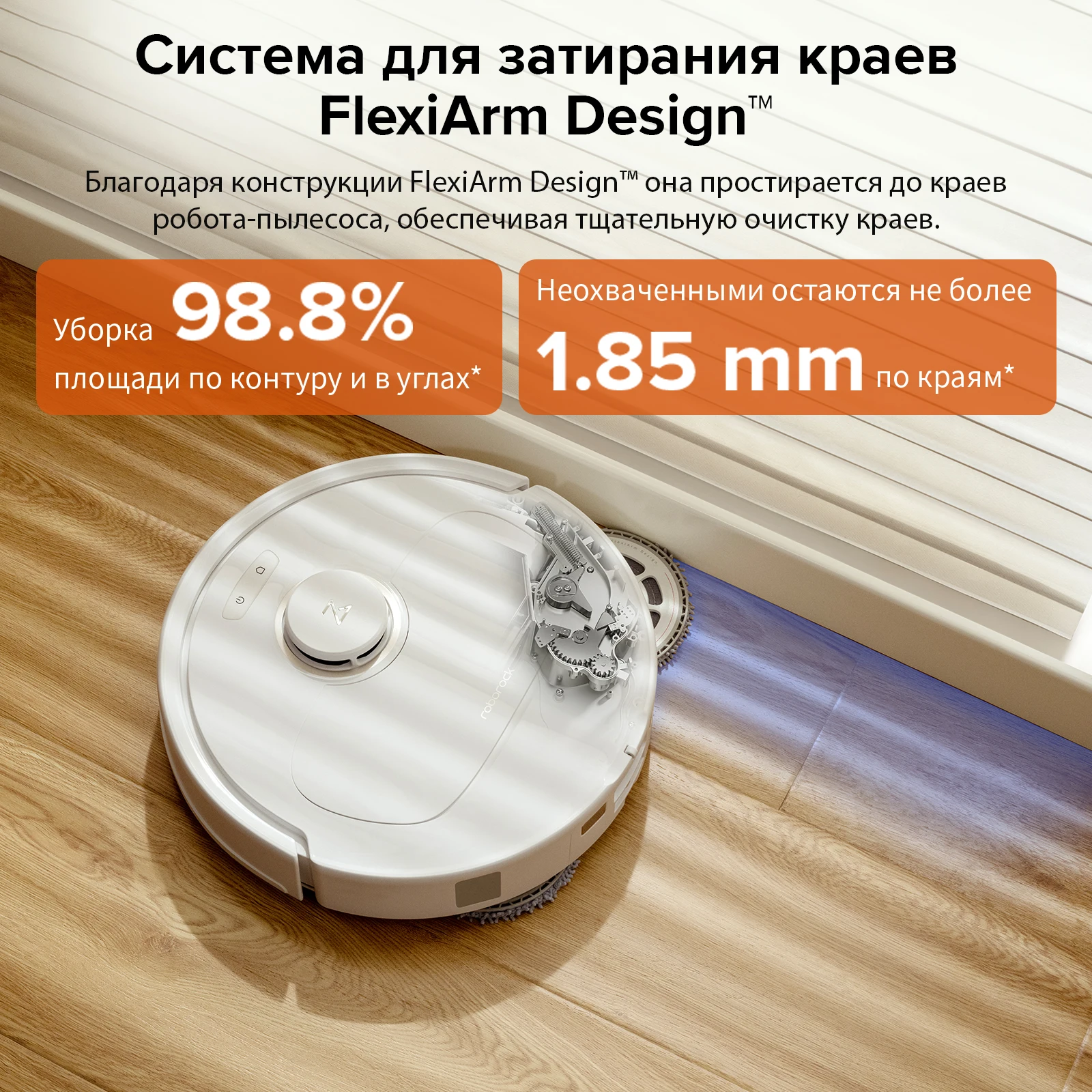 Roborock Qrevo Pro 7000 Pa Робот-пылесос Reactive Tech Система избегания препятствий FlexiArm Design' Edge Mopping System