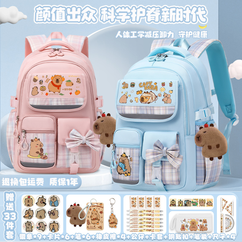 カピバラ小学生バックパック、大容量、3〜6年生、新しい2021