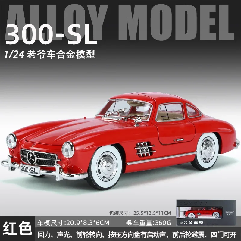 1: 24 メルセデスベンツ 300SL ストリートカーシミュレーション合金モデルヴィンテージカーコレクション装​​飾