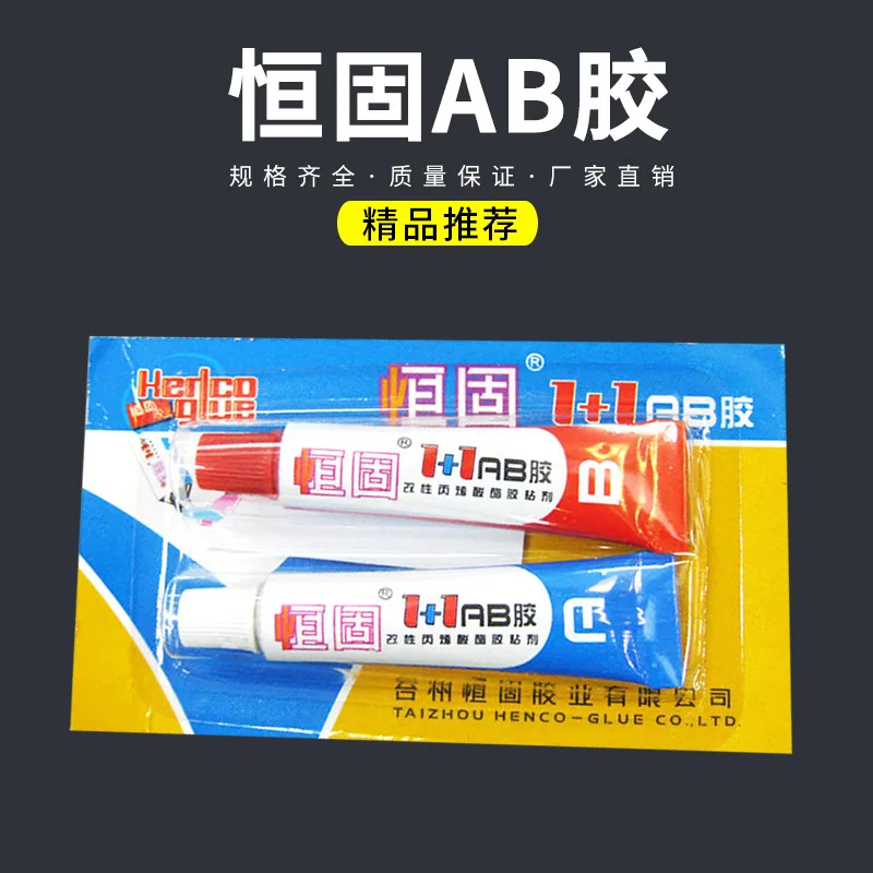 5 ชิ้นกาว AB โครงสร้างร่างกายหนักเครื่องประดับอะคริลิกกาวโลหะพลาสติกอีพอกซีเรซินผู้ผลิตกาว AB