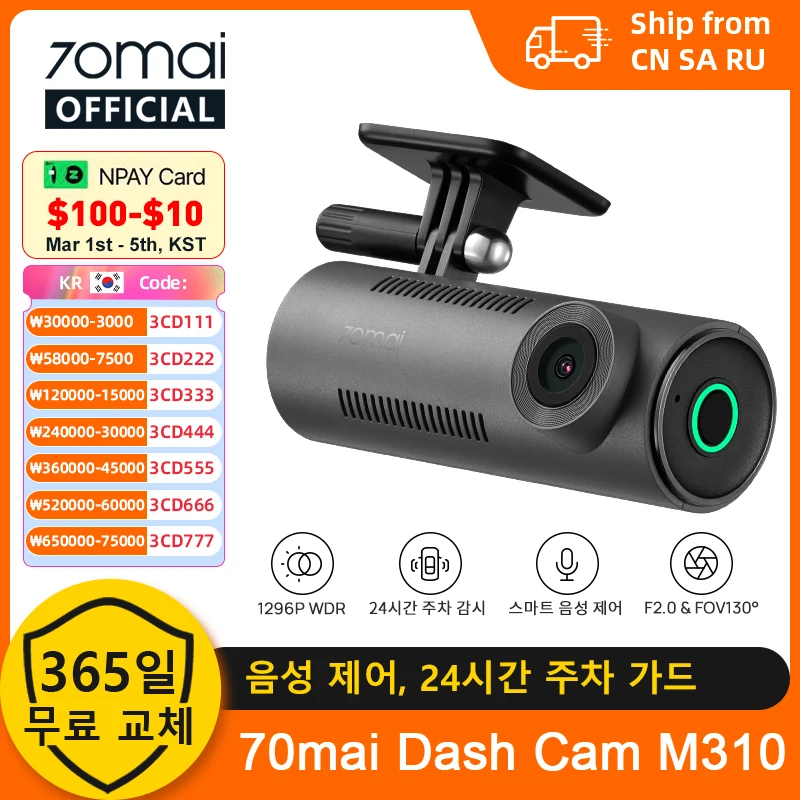 2024 차량용 DVR 24 시간 주차 모니터, 와이파이 및 앱 제어, 70mai 대시 캠 M310, 1296P 나이트 비전 F2.0 조리개, 신제품