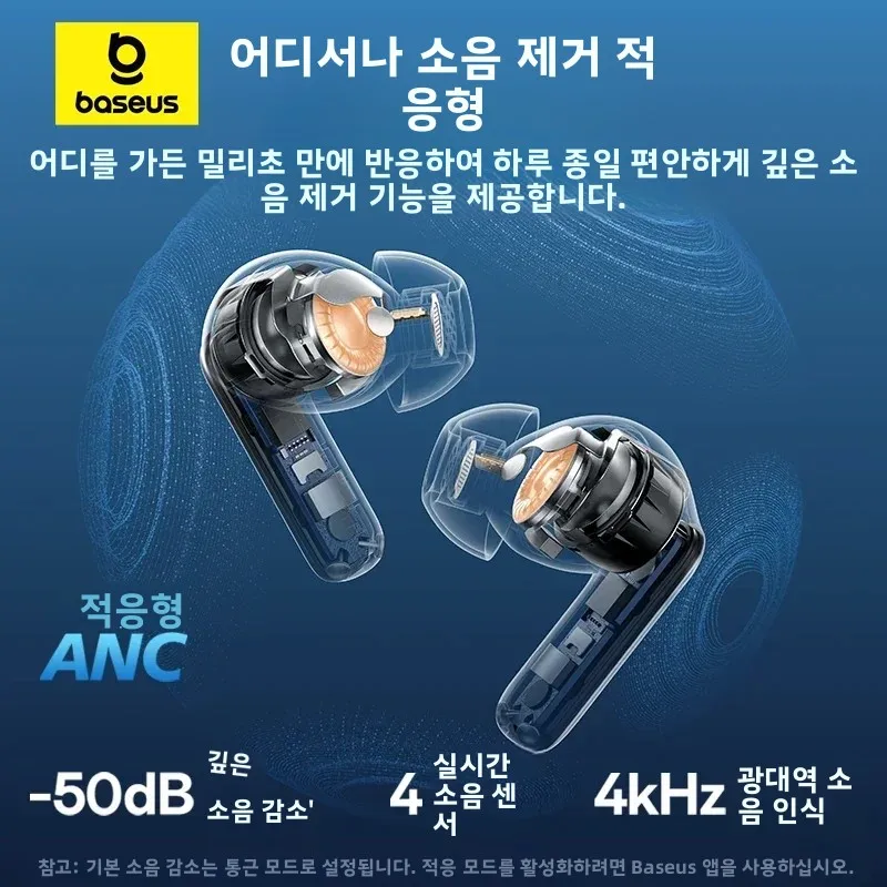 Baseus EP10 Pro ANC 이어버드 무선 블루투스 6.0 이어폰 50dB 실시간 적응형 헤드폰 6 마이크 고해상도 LDAC IP55 이어 버드 노이즈캔슬링 이어폰 블루투스 이어폰