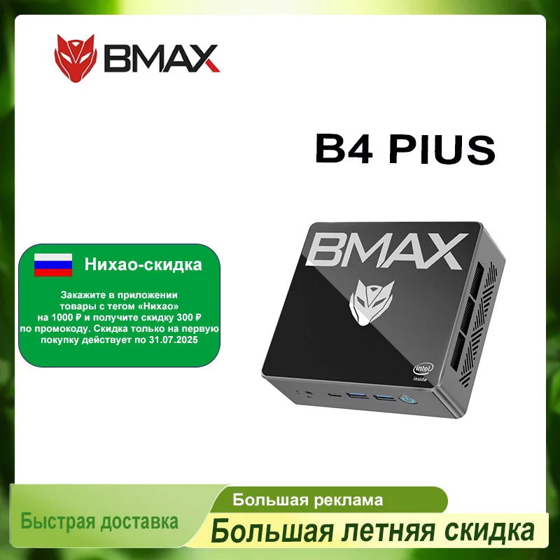 BMAX B4 Plus Mini PC Windows 11 PC Intel N100 16GB 512GB SSD 2HDMI Supports 4K60Hz Micro PC for Business Office School Home