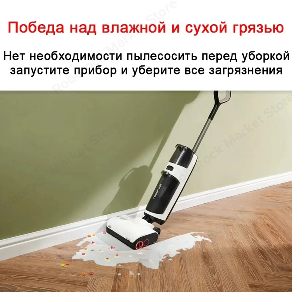 Беспроводной пылесос Roborock Dyad Pro / Dyad Pro Combo, самоочистка, мощность всасывания 17000 Па, умная бытовая техника