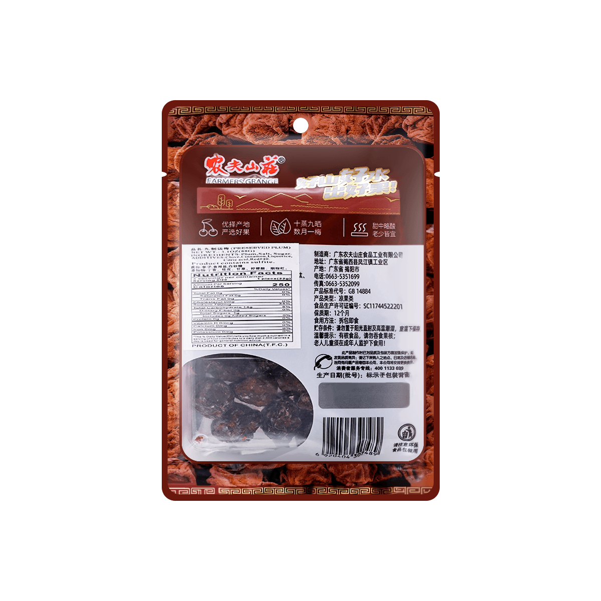 7 Packs FARMER'S GRANGE Sweet Dried Plums - 3.1oz Each, Delicious Preserved Snack