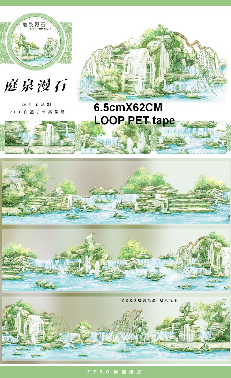 Many Trees Road Landscape Washi PET Tape Sample 1 Loop Zero Colletion2