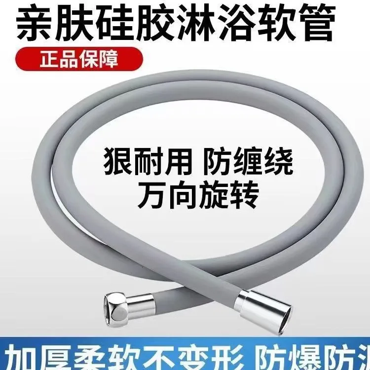 1.5/2M ซิลิโคนสายฝักบัวแบบยืดหยุ่น Anti-Winding EXTENSION ท่อแรงดันสูง Showerhead หลอดห้องน้ํา Faucte Accessorie