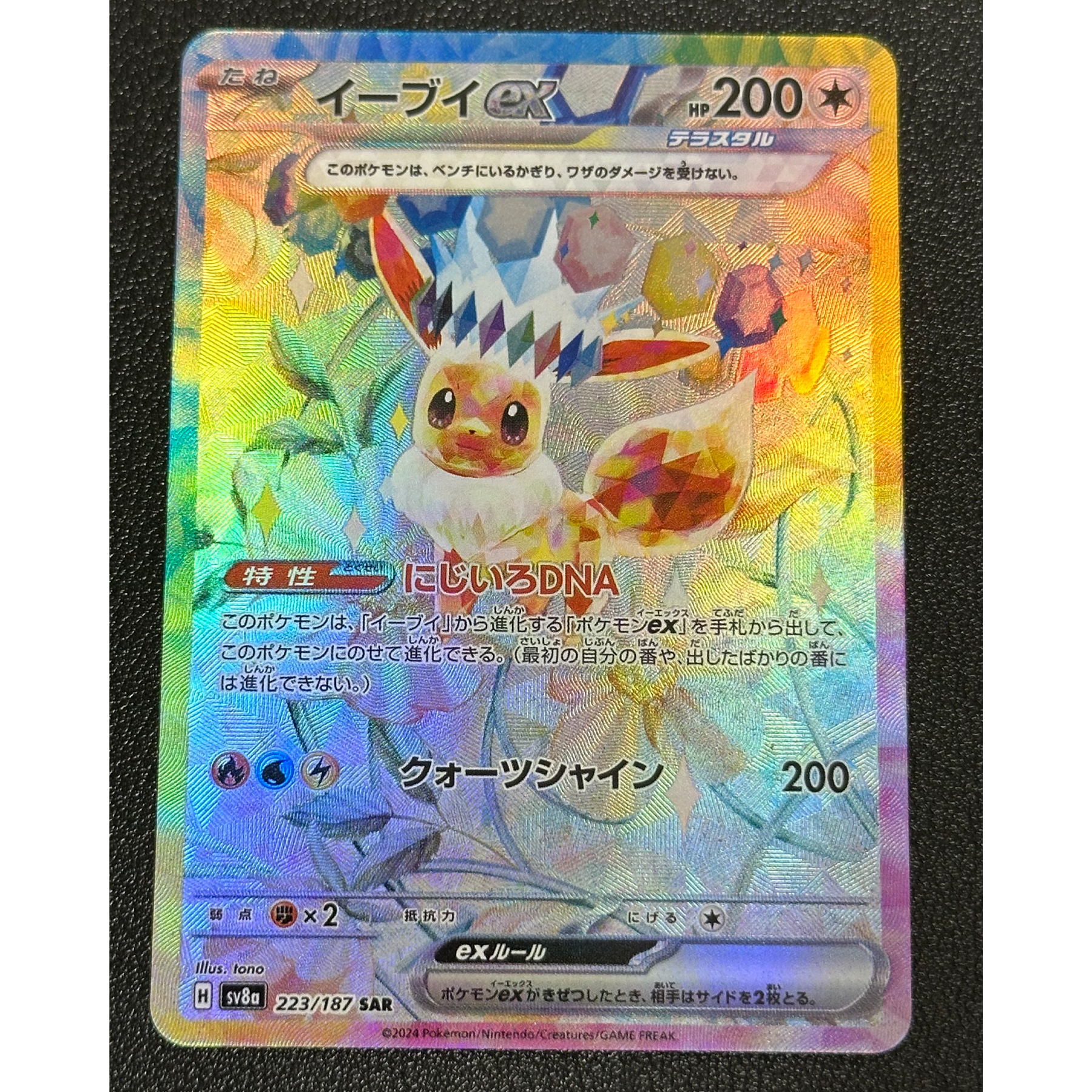 Eevee ESPEON EXコレクションカード,9枚,色の屈折,フラッシュ,イーブリー,アンブレオンの葉,古典的なアニメカード,ギフト玩具,セットあたり