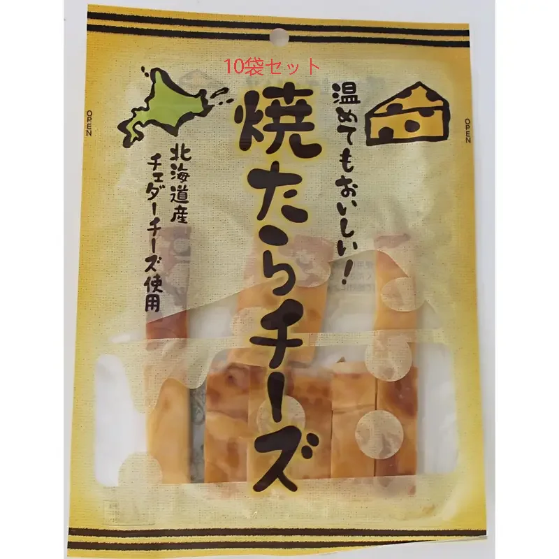 10袋セット 温めてもおいしい 焼きたらチーズ｜とろけるチーズ｜おつまみ｜ヘルシースナック｜簡単レシピ
