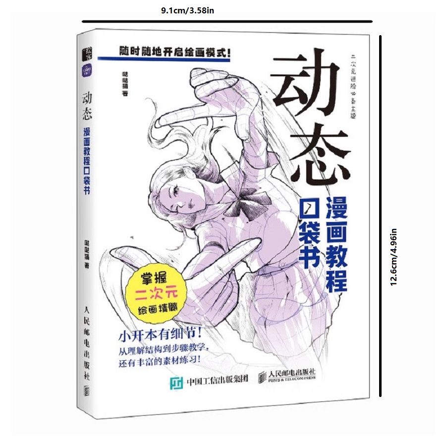 Strip-tutorial Pocket Book: Uitgebreid, alles-in-één bron - Leer verschillende stijlen en boost uw stripcreatievermogen