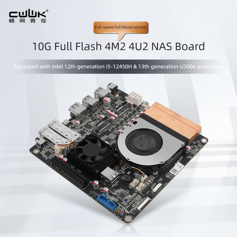 CWWK 12-го поколения i5-12405H и 13-го поколения U300e Processon 10G полная вспышка 4M2 4U2 NAS-плата