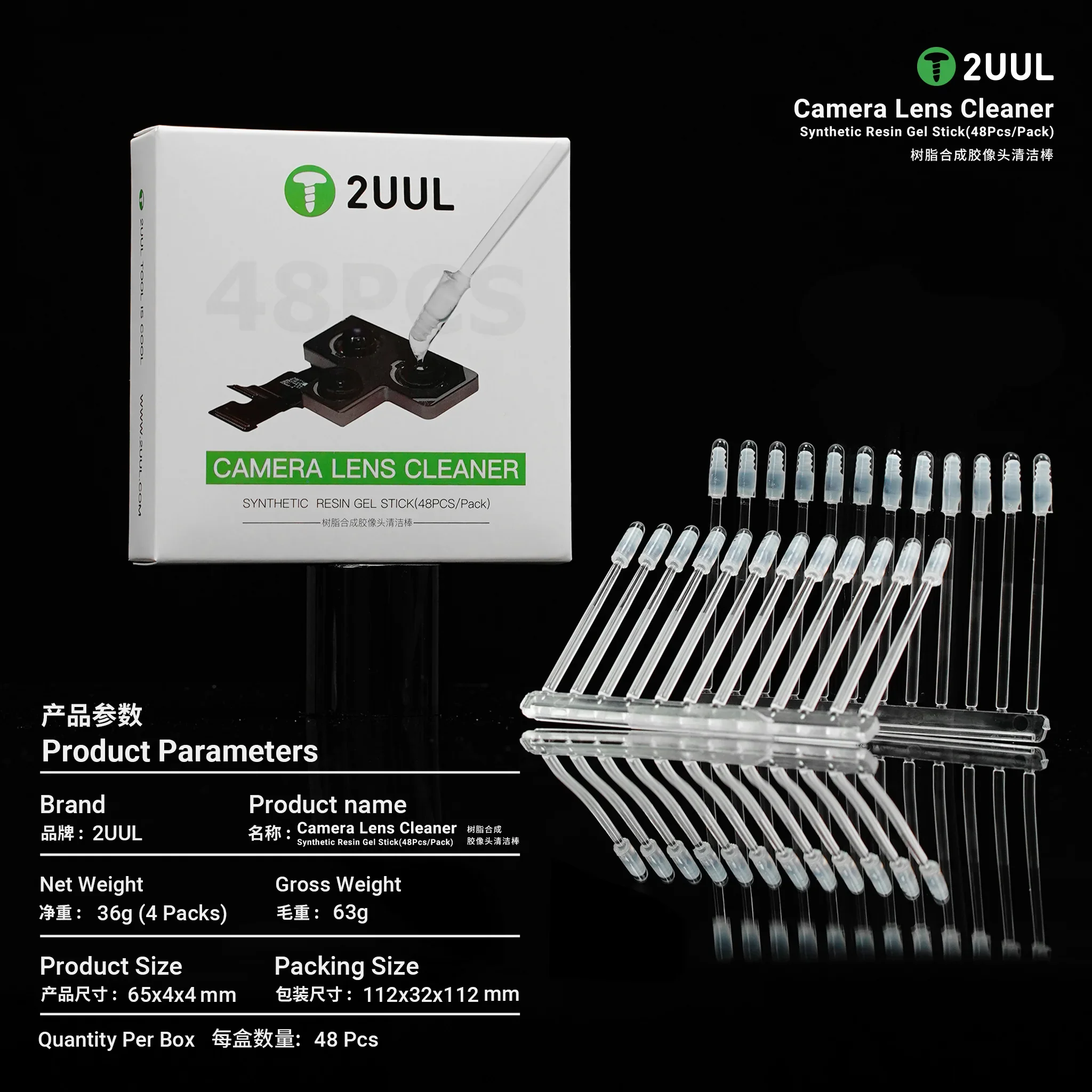 2UUL เครื่องทําความสะอาดเลนส์กล้อง/Synth เรซิ่นเจล Stick (48 ชิ้น/แพ็ค) เครื่องล้างกล้องมือถือ/เครื่องมือซ่อมกล้องมือถือ