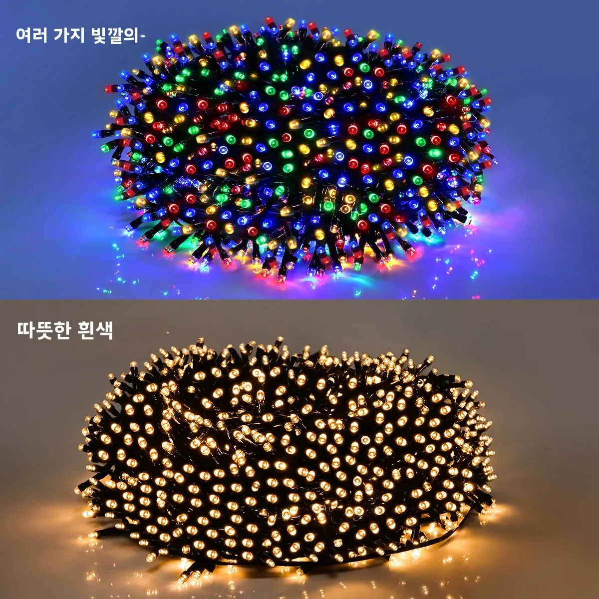 크리스마스 할로윈 장식 LED 문자열 조명 100M 사용 가능 여러 가지 빛깔의 8 가지 모드 방수 야외 정원 하우스 야드 잔디밭