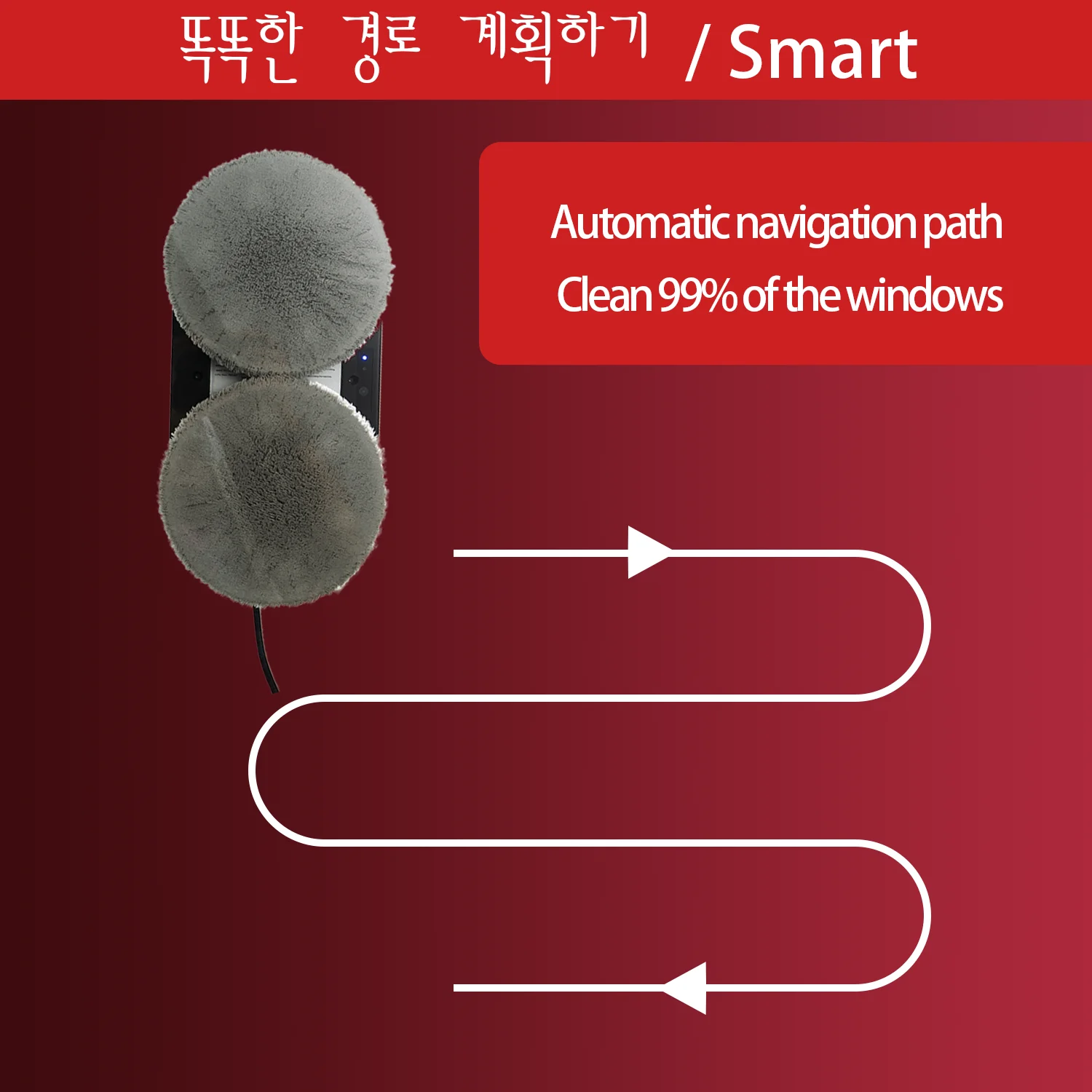자동 스마트 홈 윈도우 청소기 로봇 청소 도구, 진공 전기, 3 년 보증
