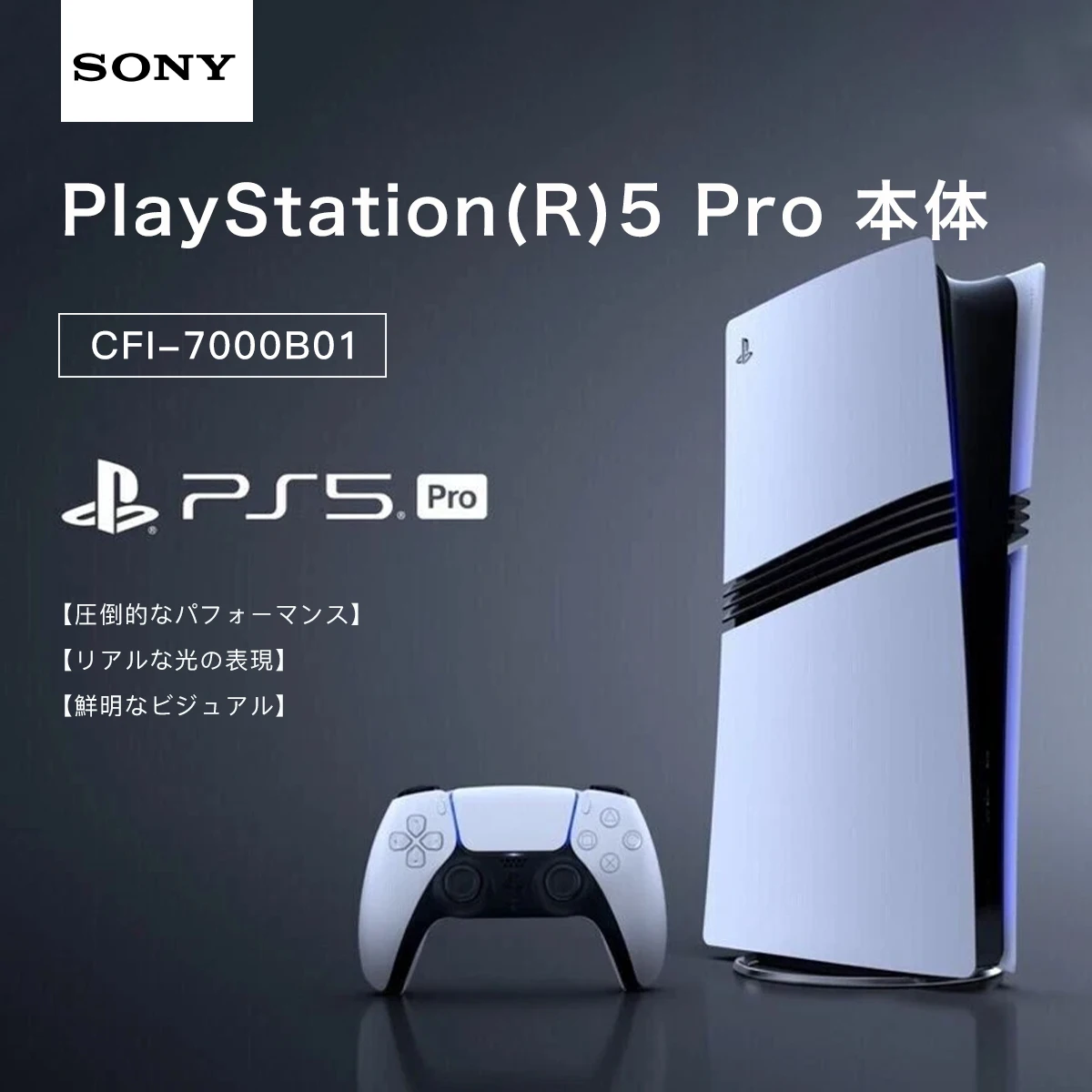PlayStation 5 Pro CFI-7000B01