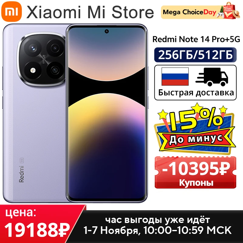 Xiaomi Redmi Note 14 Pro Plus 5G versão global Smartphone Snapdragon ® Câmera 7s Gen 3 120W HyperCharge 6.67 AMOLED com tela de 200MP
