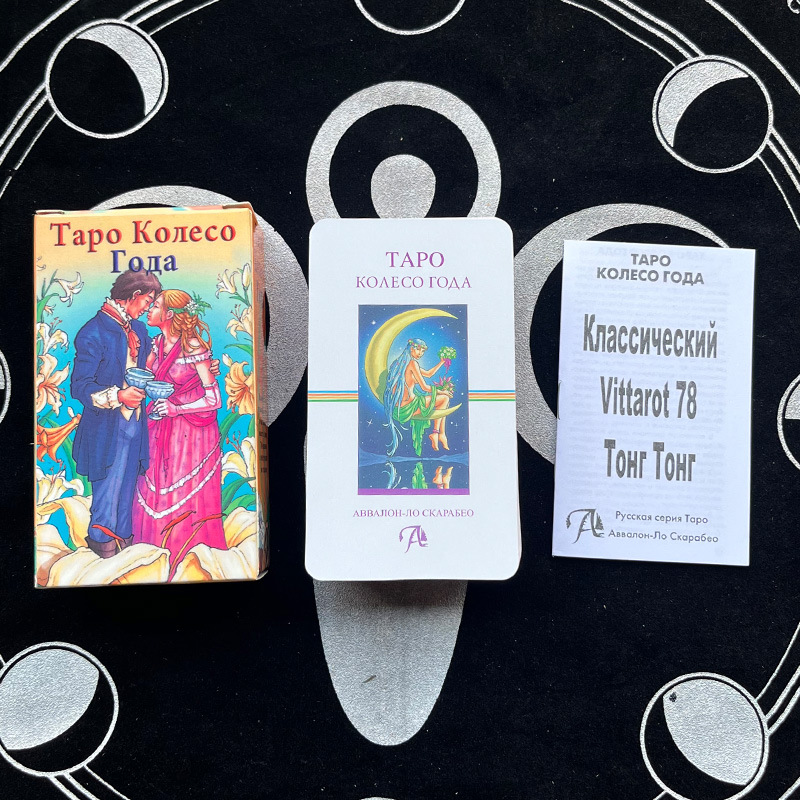 Versão russa espere cartas de tarô baralho festa jogando jogos destino adivinhação cartas jogo de tabuleiro com instruções de papel
