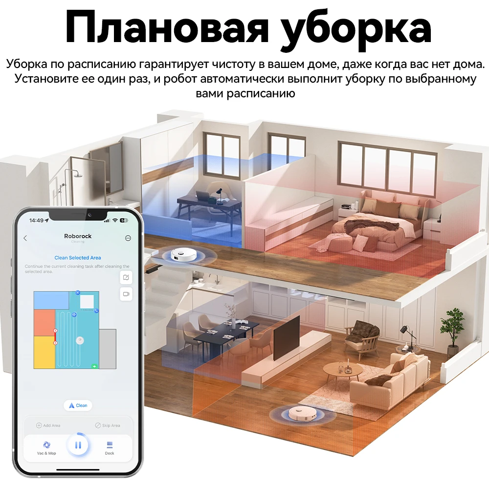 Roborock Q8 Max Pro Plus /Q8 Max Pro Робот-пылесос ,10000 Па мощность всасывания