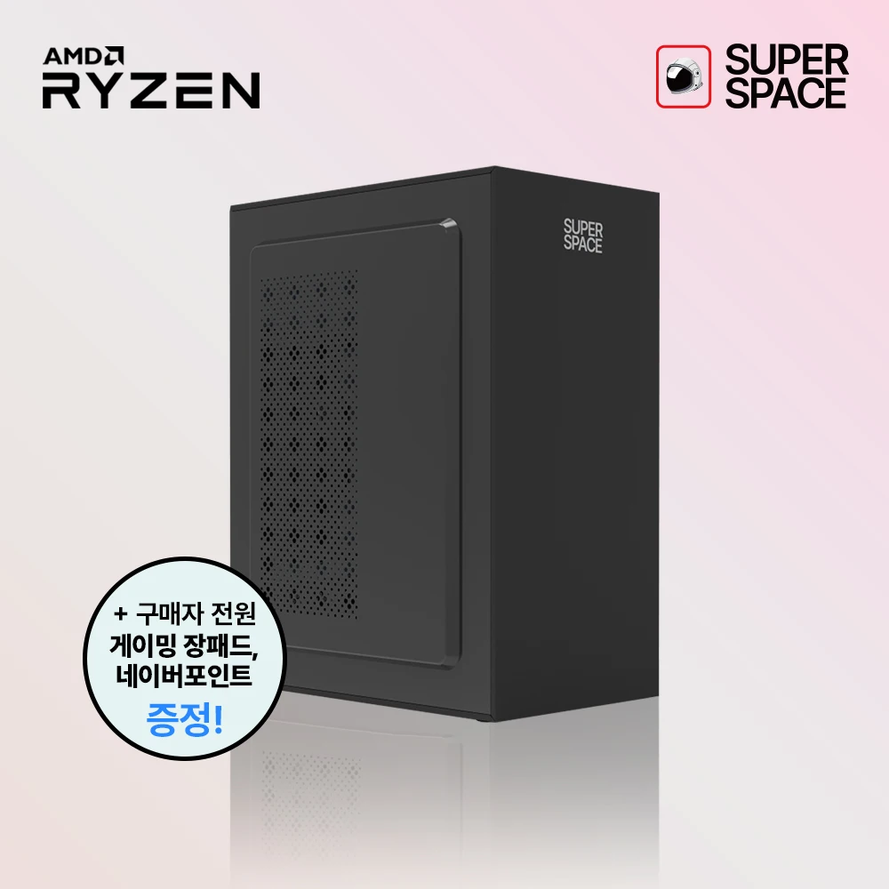 라이젠R5 5500GT NVMe SSD 512G, 1TB 슈퍼스페이스 조립PC 컴퓨터본체 주식용,사무용,가정용 컴퓨터