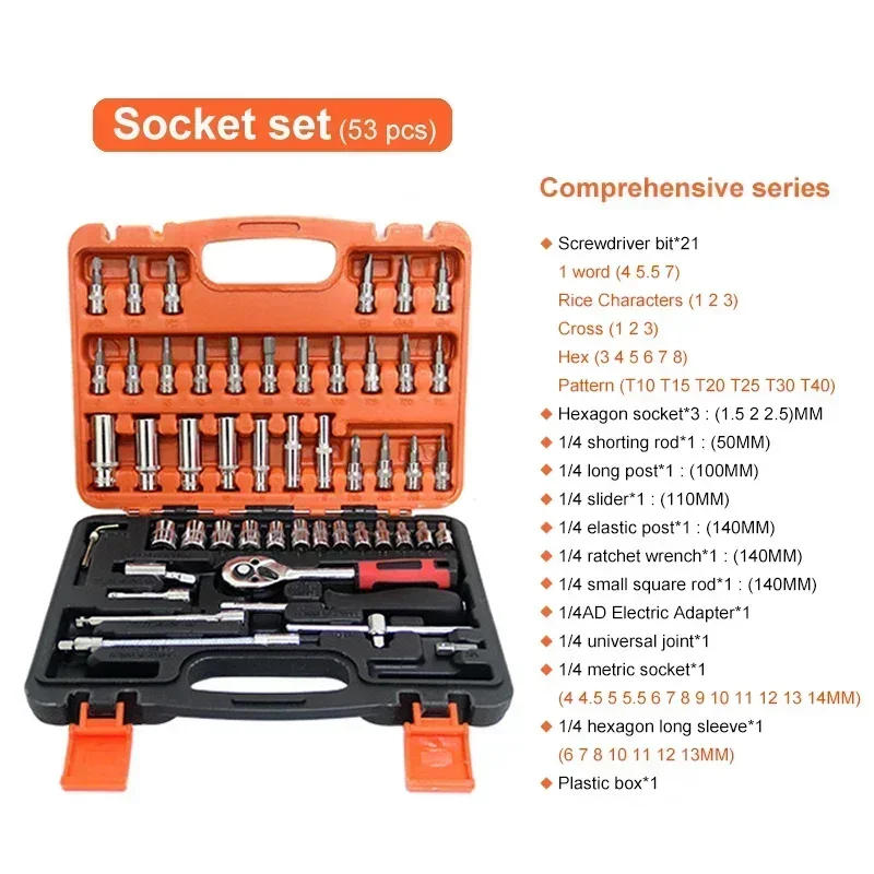 Juego de caja de herramientas para coche, llave de trinquete rápida, broca de grupo de enchufes de 53/46 Uds., caja de herramientas de grado Industrial, juego de herramientas de reparación de automóviles, mantenimiento Amagi