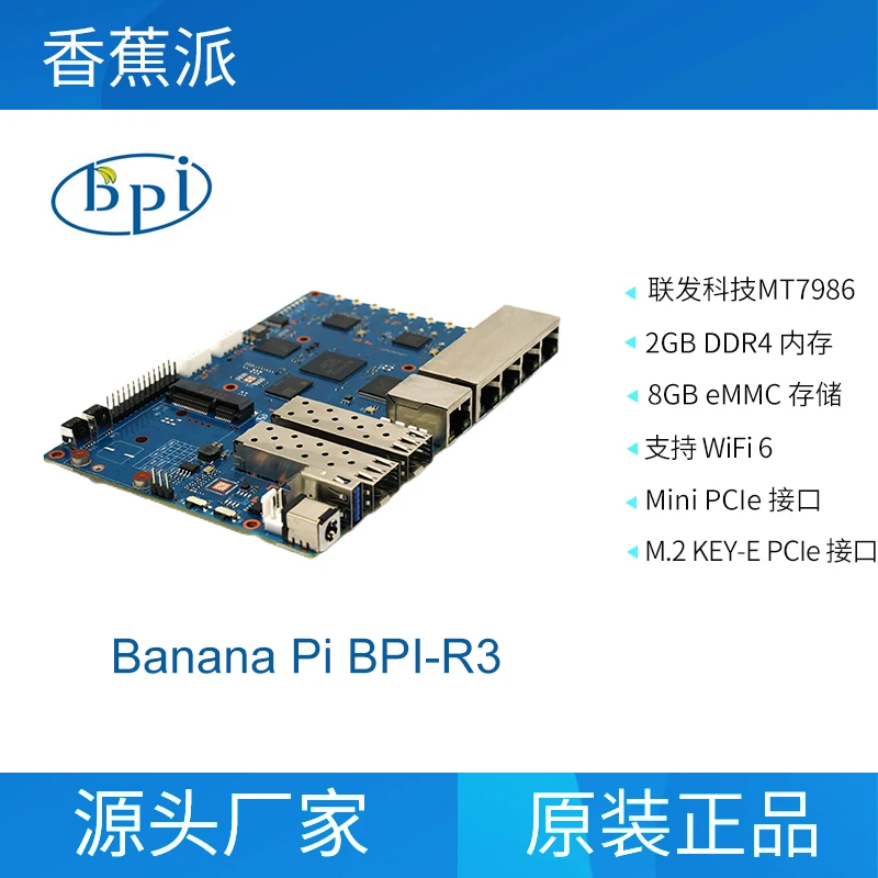 Плата Banana Pi BPI R3 BPI-R3 с MediaTek MT7986 (Filogic 830), поддержка Wi-Fi 6/6E, 2,5GbE SFP