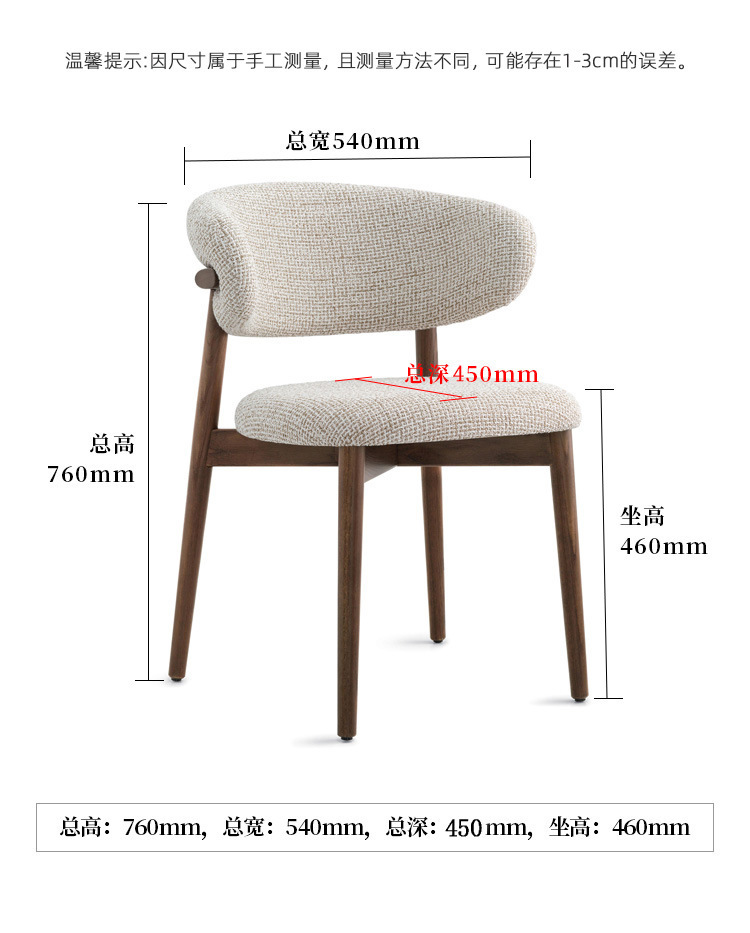 Solid Wood Dining Chairs Modern Minimalist Luxurious Designer Fabric Chair Hotel Backrest Chair Home Dining Tables and Chairs