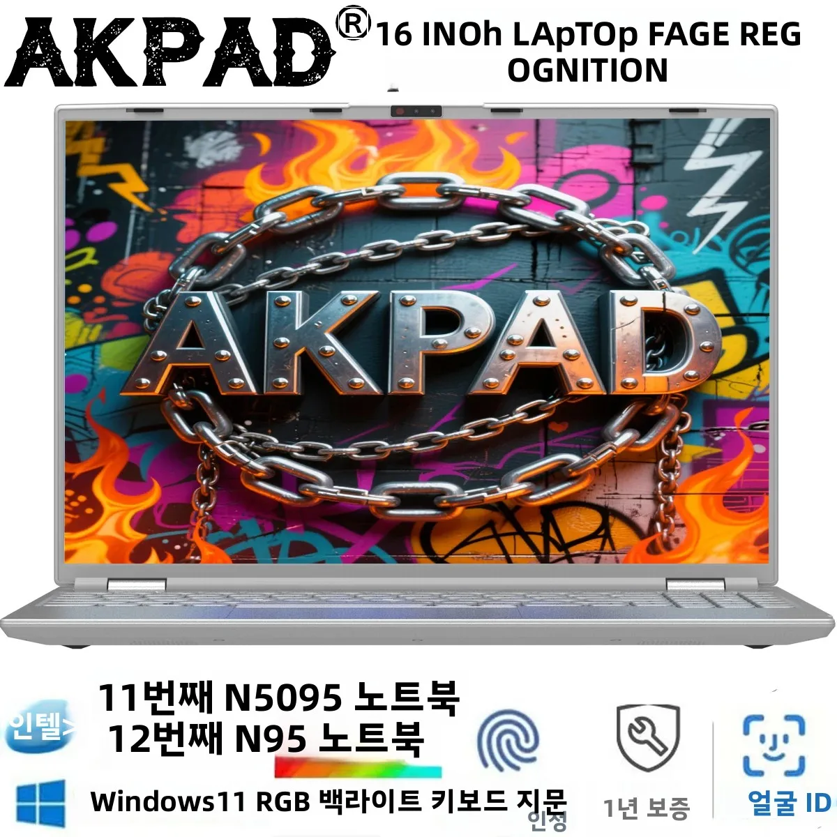 얼굴 인식 인텔 노트북 N95 N5095 16.1인치 노트북 16GB 32GB 램 최대 2TB 저장용량 윈도우 11 와이파이 5 블루투스 RGB 키보드