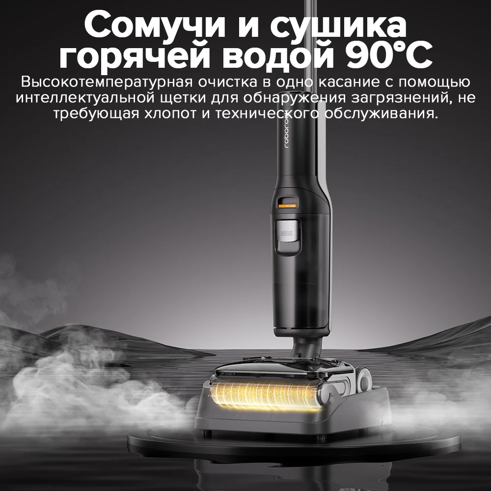 Roborock F25 ALT Пылесос для сухой и влажной уборки