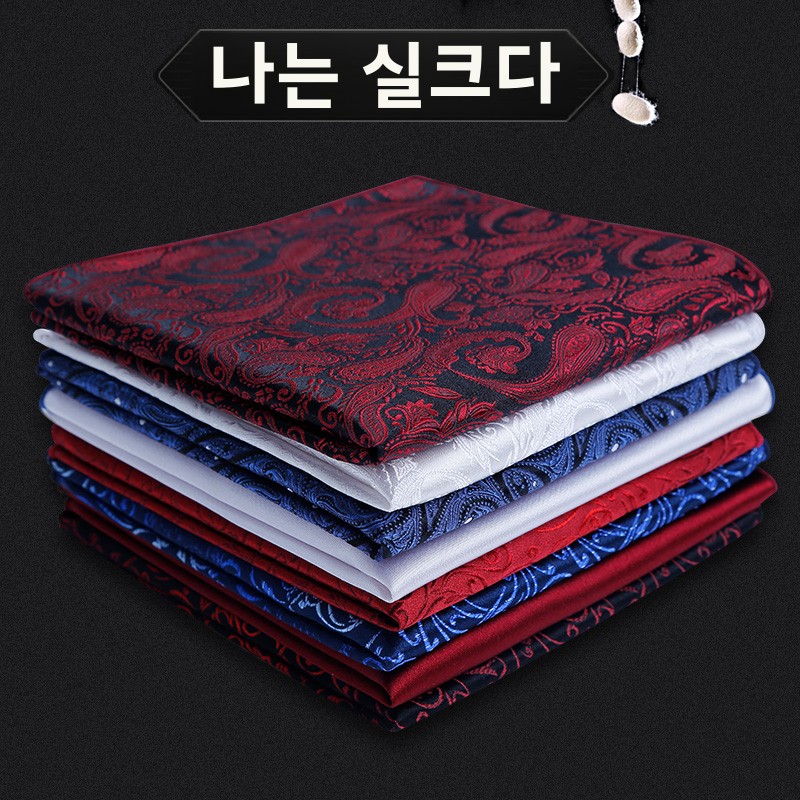 Silk Pocket Square Men's Suit Handkerchief Fashionable Chest Decorative Trendy Business Patterned Gift Box Spring Launch