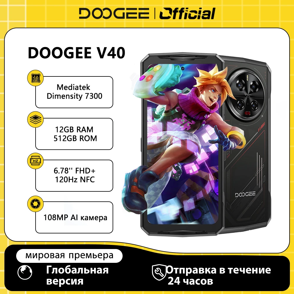 Versión Global DOOGEE V40 5G teléfono resistente 6,78 "32GB(12 +20) 512GB dimensión 7300 8680mAh batería NFC 108MP cámara teléfono para juegos