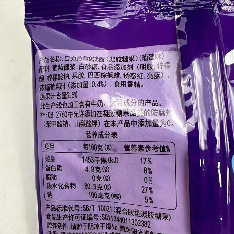 Trolli Gummi shape Candy 1.69/1.84/2.12oz(48/52/60g)*2 Packs