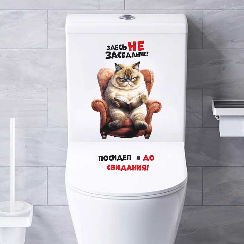 Наurah©ка инть sakoapan на унитаз.04.т де studi неashen Б osa raste adesivos de pared baño decoración del hogar calcomanías S301
