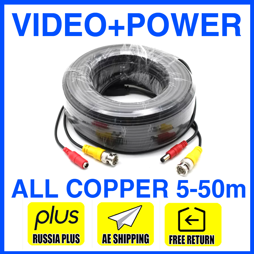 Alta qualidade todo o cobre ahd cctv cabo 5m 10m 15m 20m 30m 50m vídeo + potência hd estender fios extensão com bnc + dc 2in1