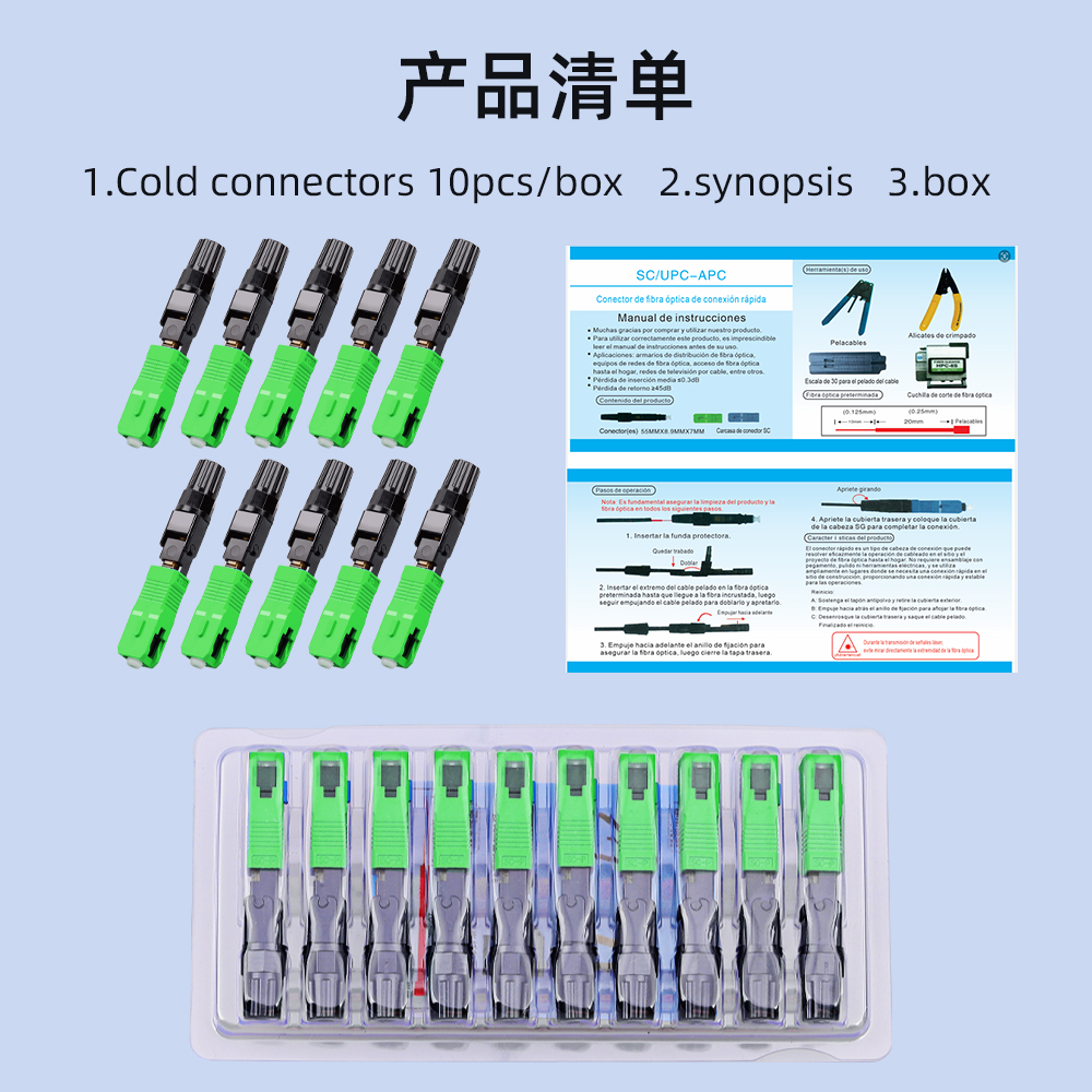 SIGS 섬유 콜드 스플라이서 광섬유 커넥터 SC-APC 커넥터 FTTH 내장형 가죽 와이어 퀵 커넥터