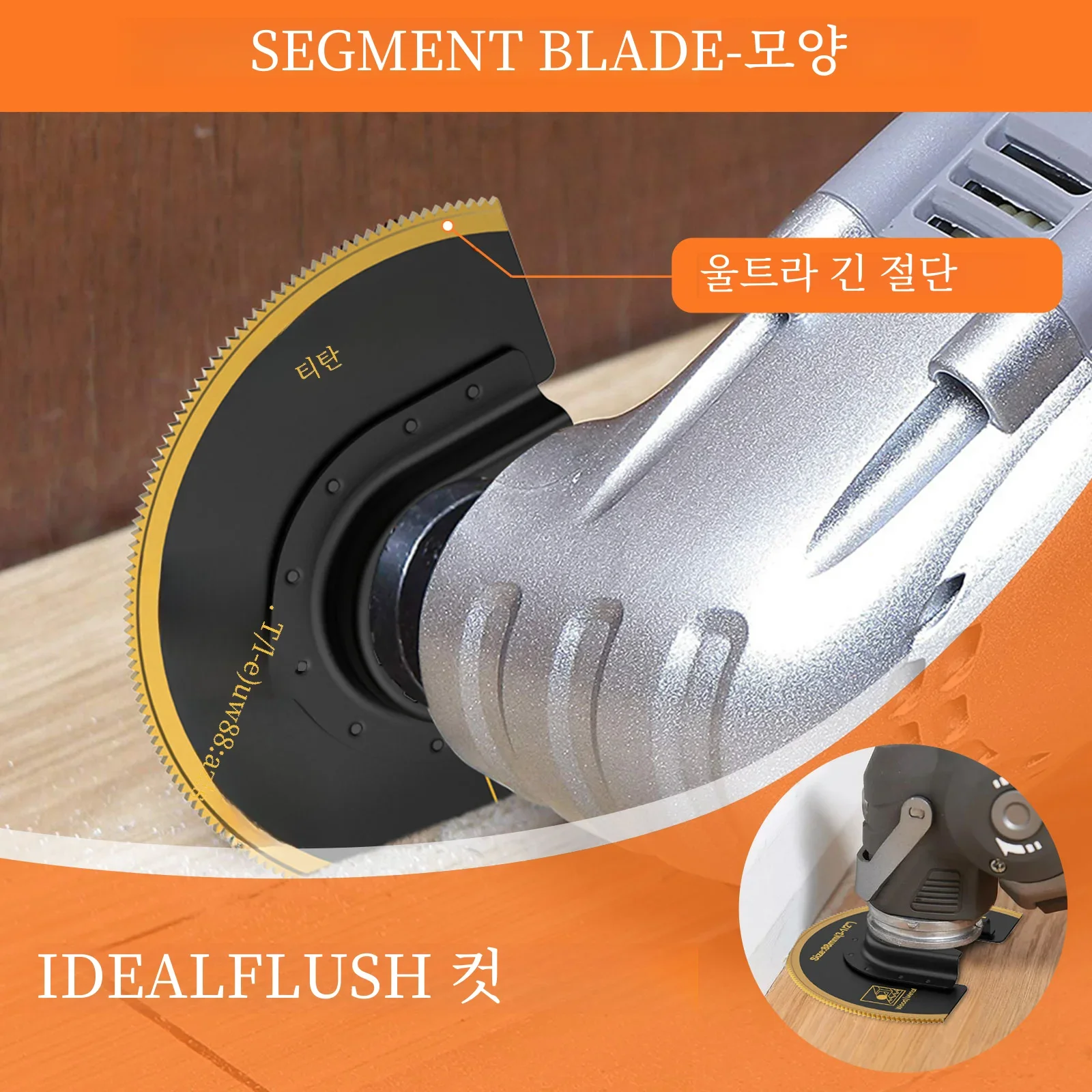 3 개/대 진동 톱 블레이드 바이메탈 티타늄 코팅 Multitool 반원형 블레이드 목재 플라스틱 금속 절단 톱 블레이드