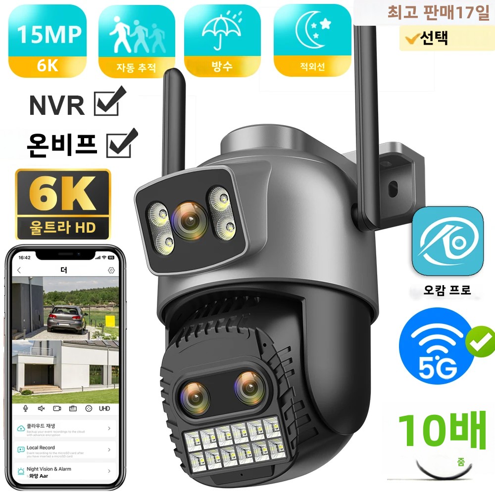 실외 듀얼 스크린 IP 카메라, 15MP, WiFi, PTZ,10X 디지털 줌,4K, 인간 감지, 보안 카메라, 감시, O-Kam Pro 앱