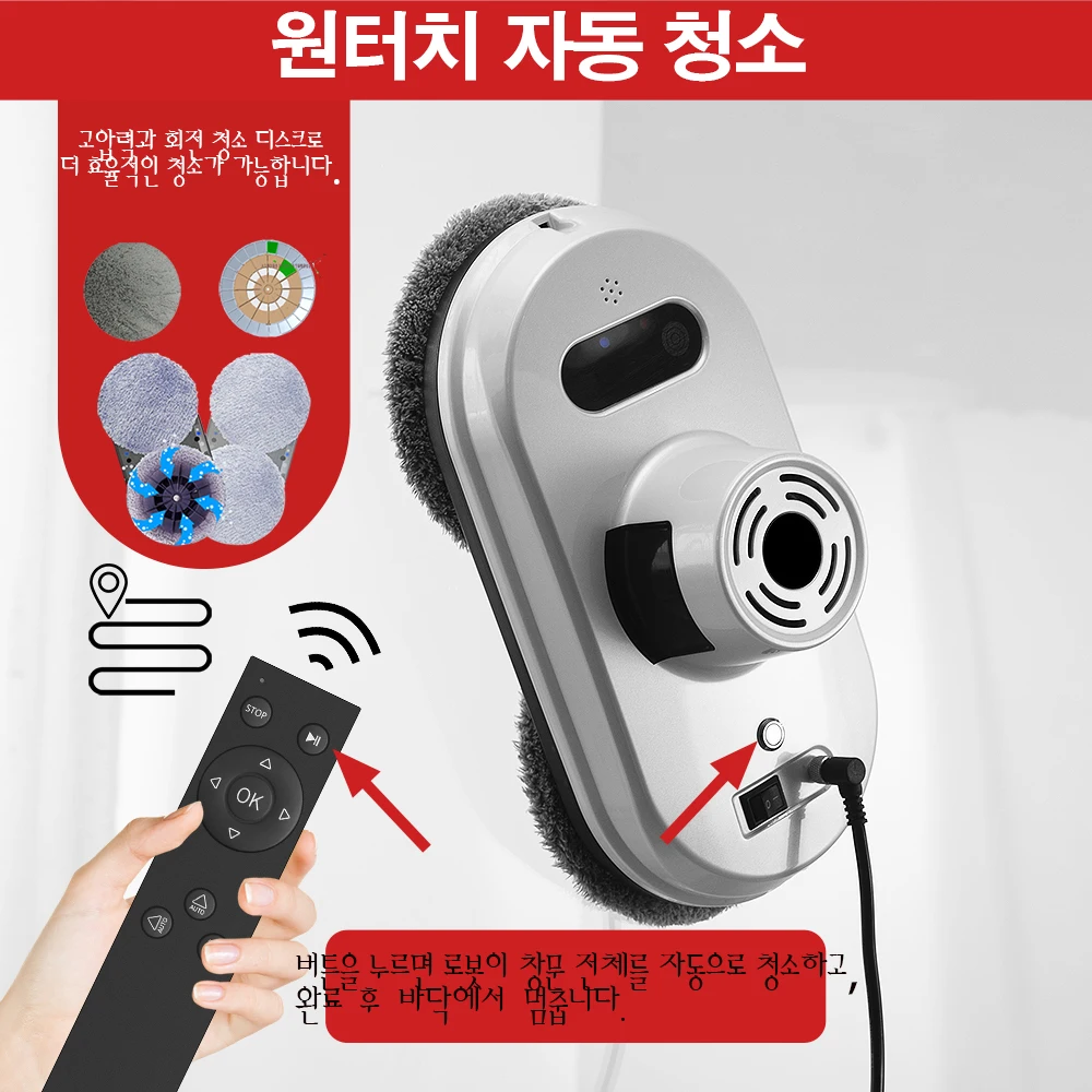 자동 스마트 홈 윈도우 청소기 로봇 청소 도구, 진공 전기, 3 년 보증