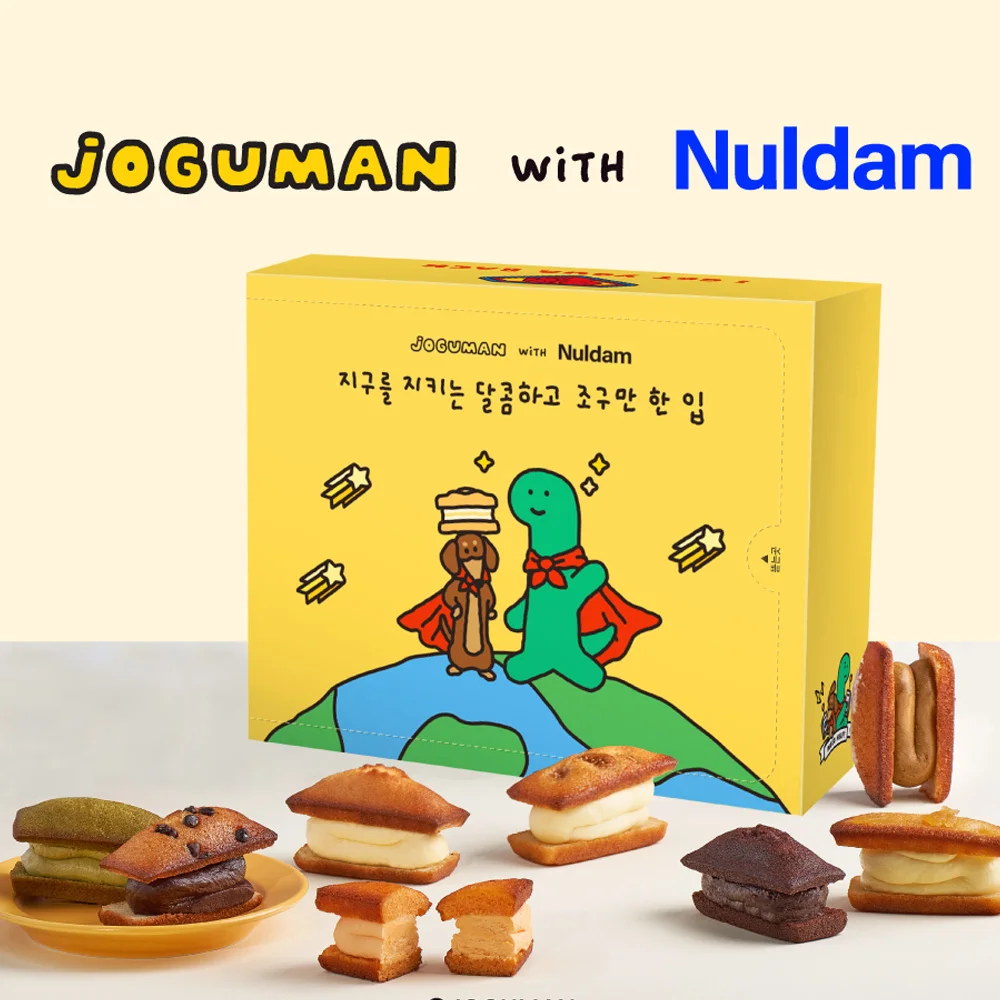 널담 뚱낭시에 고급디저트 휘낭시에 8구 1세트