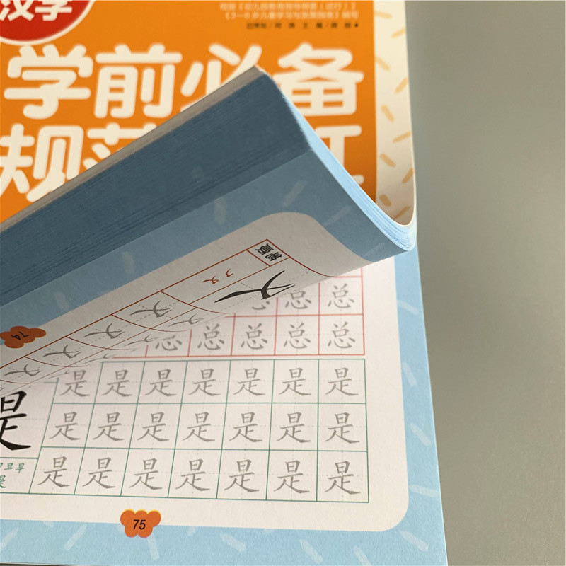Học Chữ Hán Thư Pháp Copybooks Bút Chì Tianzige Sách Bài Tập Luyện Viết Copybook Trẻ Em Từ 3-7 Tuổi