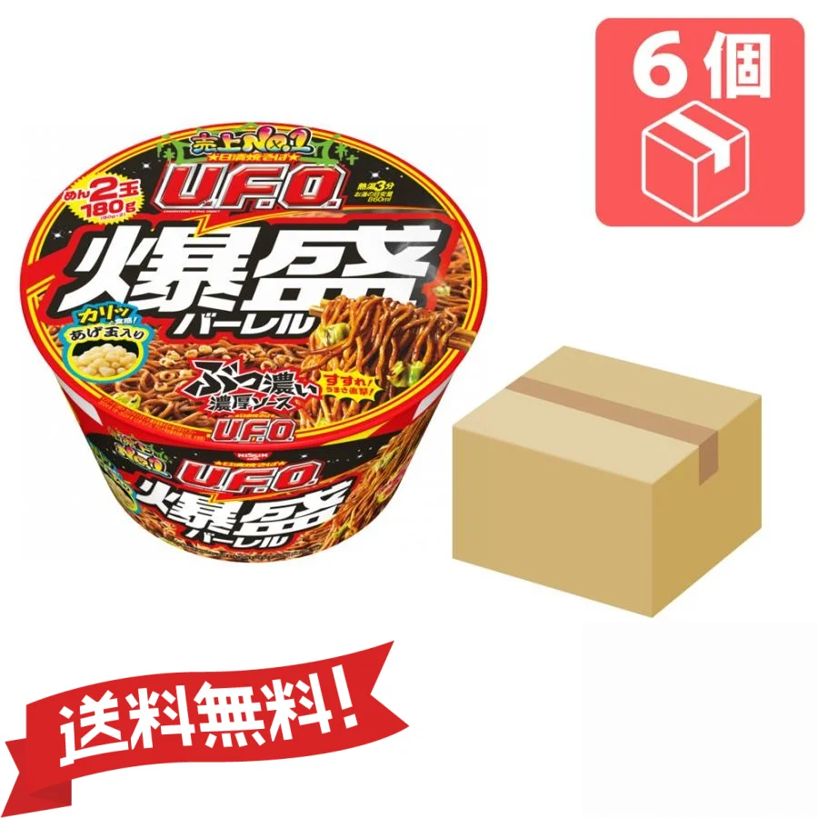 日清焼そばU.F.O. 爆盛バーレル 223g×6個入 [日清食品 カップ麺 カップラーメン 大盛 大盛り 汁なし 箱買い]