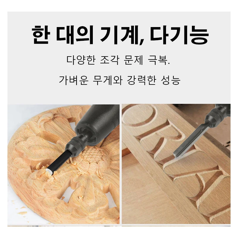 전기 끌 목공 뿌리 조각 칼 도구, 조각 목수 끌, 목공 도구, 목공 도구, 강력한 끌, 220V
