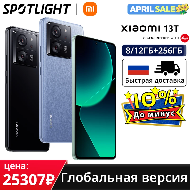 [Estreno mundial] Xiaomi 13T Versión global Pantalla AMOLED de 144 Hz MTK Dimensity 8200-Ultra 67W carga Cámara Leica de 50 MP IP68