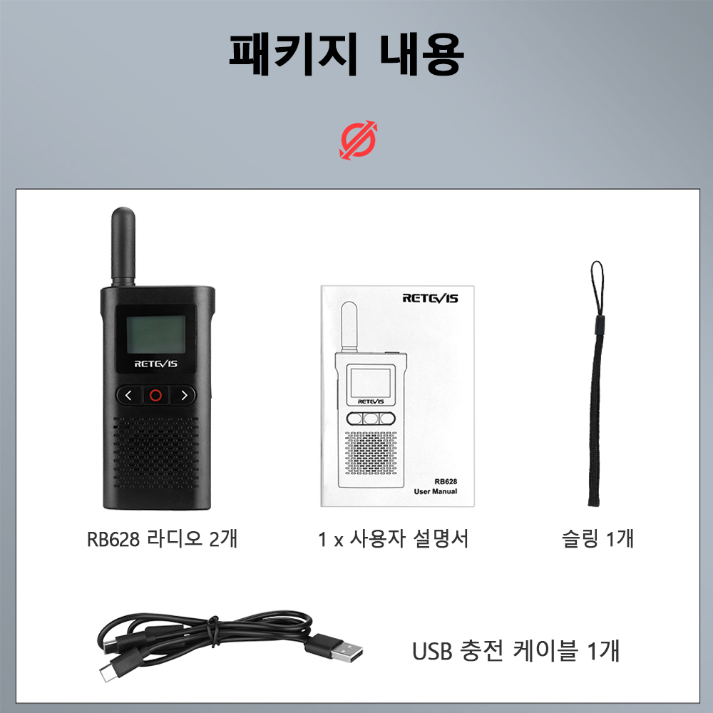 Retevis RB628 워키 토키 충전식 1500mAh 휴대용 양방향 라디오 사냥 캠핑을위한 대형 LCD 화면 비상 (2 Pcs)