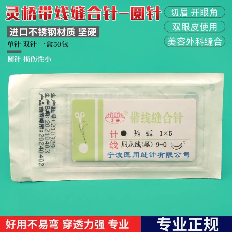 Suture circular needle non-invasive surgical ophthalmic surgery with needle, vascular anastomosis in mouse experiment, nylon