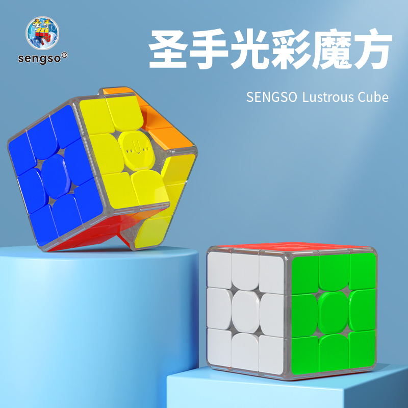[Picube] SengSo Lustrous Cube 3X3X3 Light Magic Frosted Sticker Speed Puzzles Cubes Lighting Effect Zabawki edukacyjne