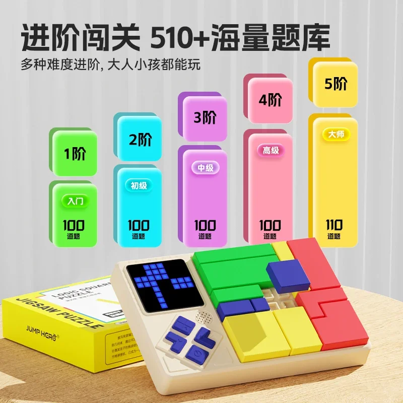 Huarongdaoロジックトレーニングパズルビルディングブロック、組み立て済み、超教育、電子玩具、Jihu